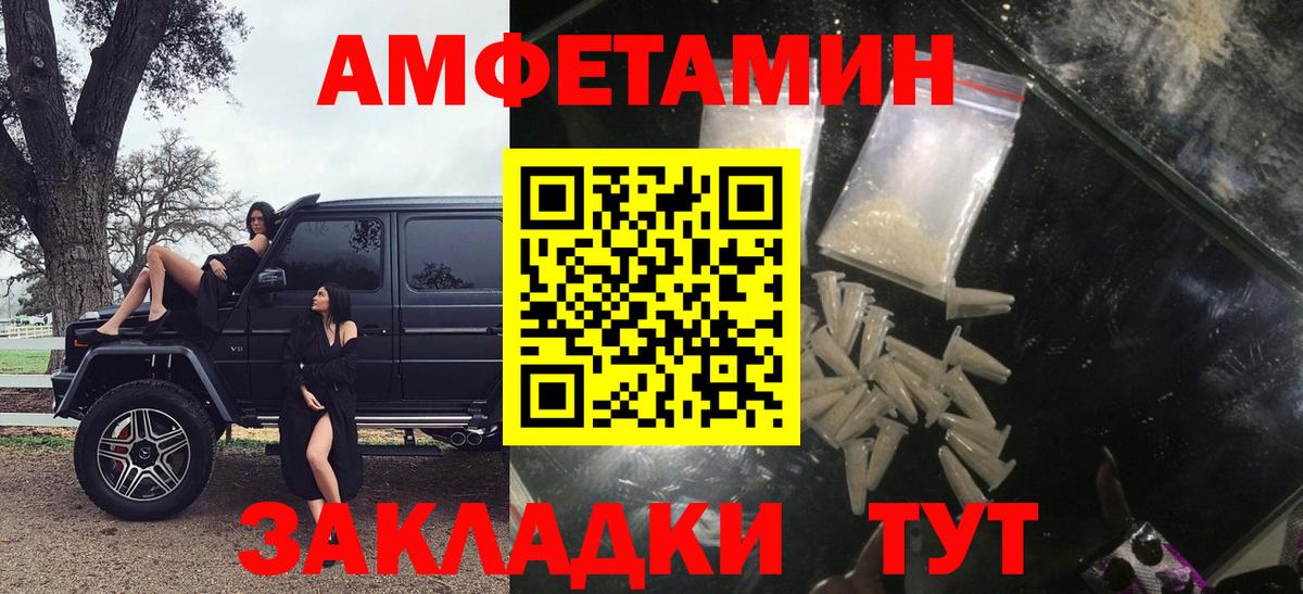 АМФЕТАМИН  Вход с VPN  Воткинск  Amphetamine Premium 