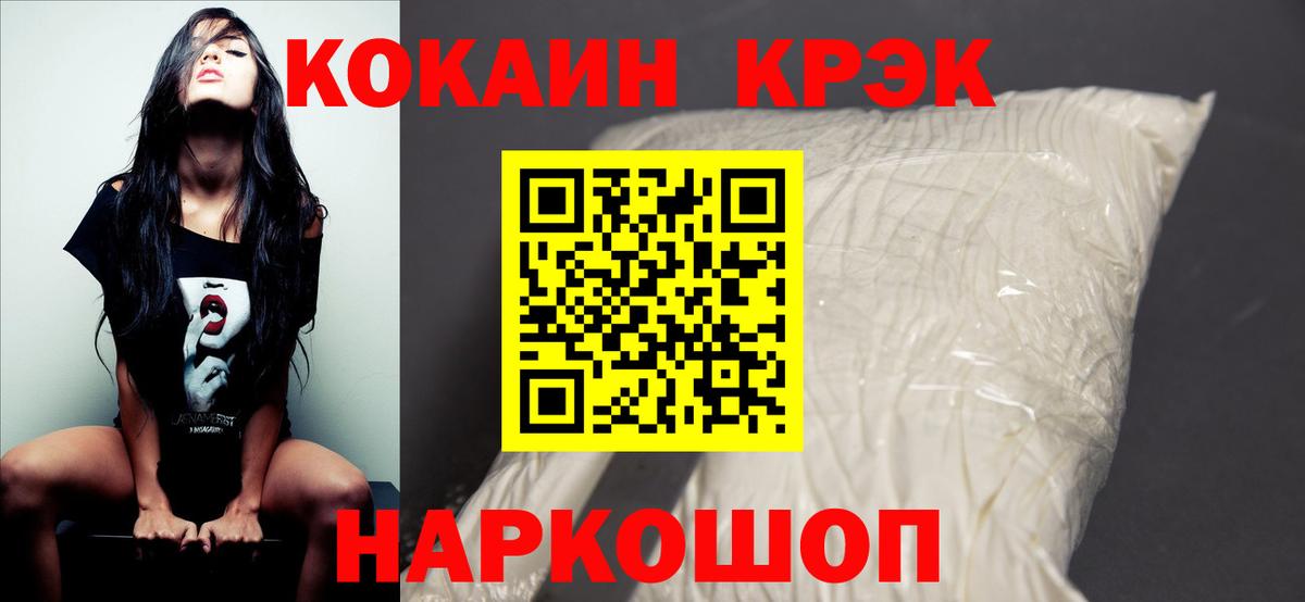 COCAIN 99% Воткинск