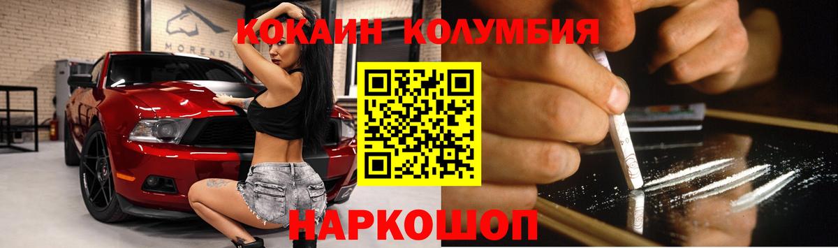 COCAIN  КОКАИН Fish Scale  Вход с VPN  Воткинск 