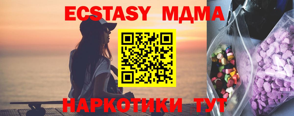 Экстази 250 мг  ЭКСТАЗИ 300 mg  Вход с VPN  Воткинск 