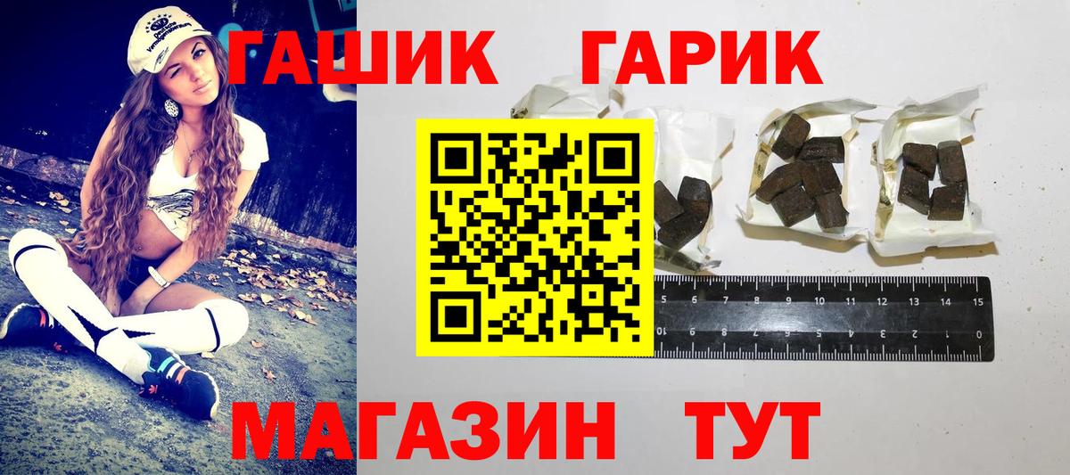 купить   Вход с VPN  Воткинск  ГАШ Cannabis 