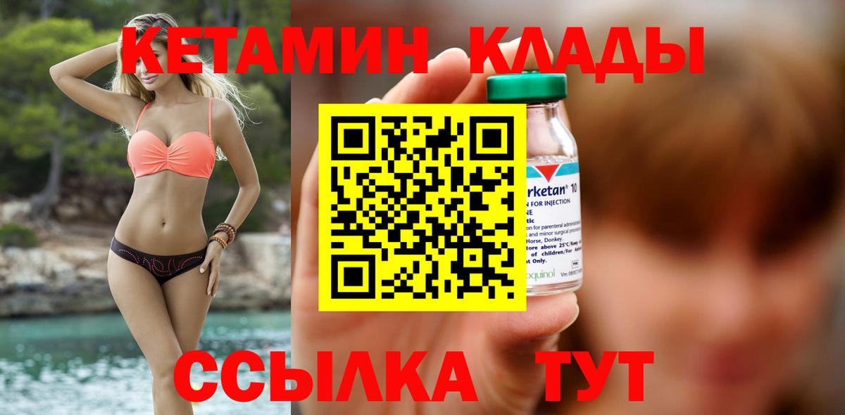 Кетамин ketamine  КЕТАМИН VHQ  Воткинск  Вход с VPN 