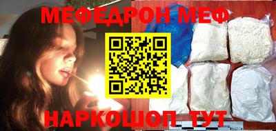 меф VHQ Можайск