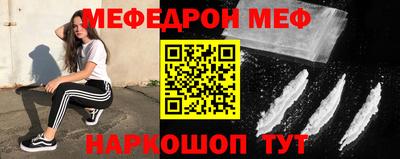 меф VHQ Можайск