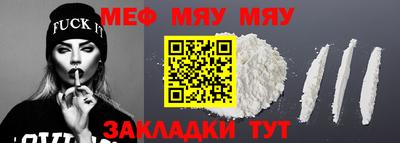 меф VHQ Можайск