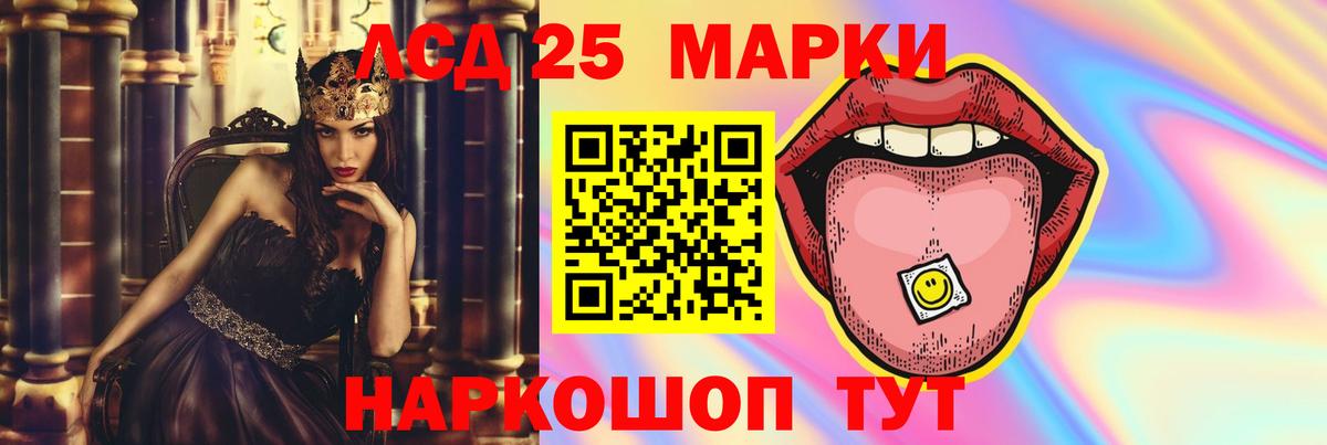 Лсд 25 экстази кислота  Лсд 25 экстази ecstasy  Воткинск  Вход с VPN 