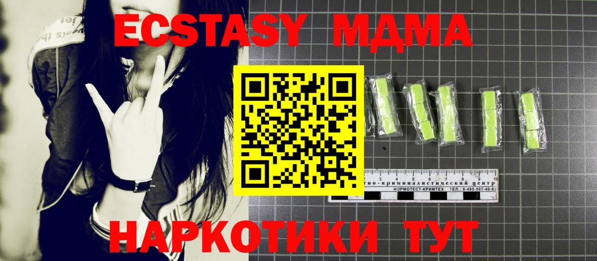 MDMA Molly  MDMA молли  Воткинск  Вход с VPN 