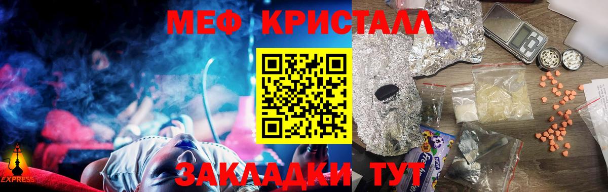 Меф Воткинск
