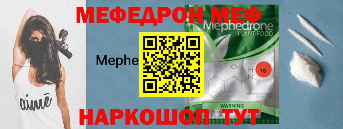 Меф  МЕФ кристаллы  Меф кристаллы  Меф  Воткинск  Вход с VPN 