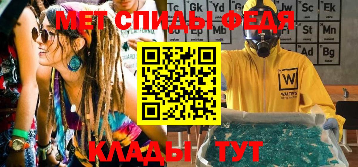 Первитин кристалл Воткинск