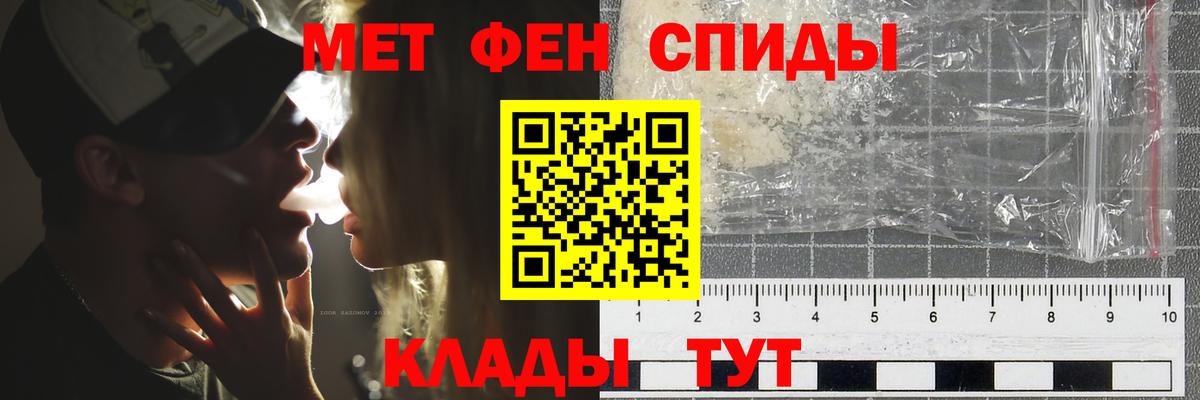 Первитин винт  МЕТАМФЕТАМИН  Первитин винт  Воткинск  Вход с VPN 
