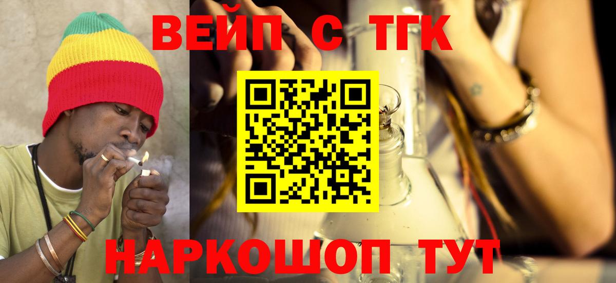 ТГК концентрат Воткинск
