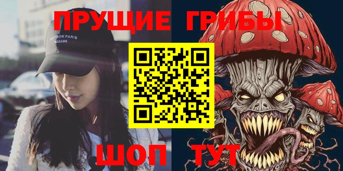 Псилоцибиновые грибы MAGIC MUSHROOMS  Вход с VPN  Воткинск 